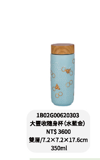 乾唐軒-大豐收隨身杯-水藍金/牙白金