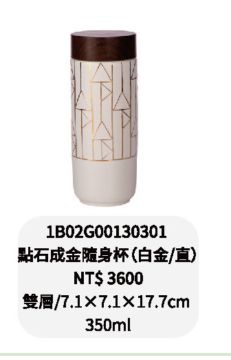 乾唐軒-點石成金隨身杯-白金直/黑金橫