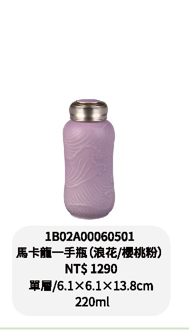 乾唐軒-馬卡龍一手瓶-飛角碧波藍/浪花櫻桃粉/皮球花甜蜜橙/如意蜜蠟黃