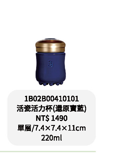 乾唐軒-活瓷活力杯-還原寶藍