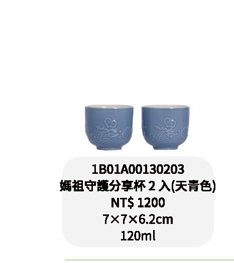 乾唐軒-媽祖守護分享杯2入-天青色/透明白/蜜桃粉