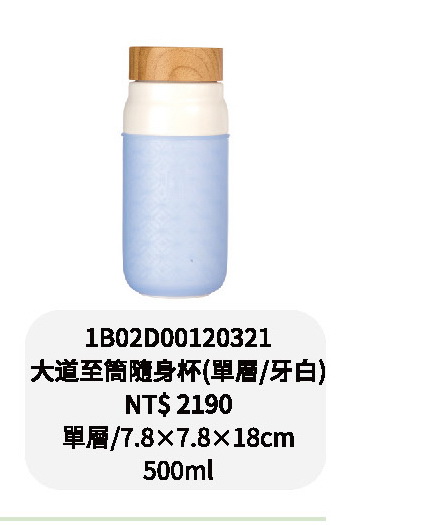 乾唐軒-大道至簡隨身杯-單層牙白