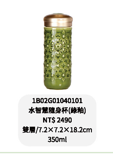 乾唐軒-水智慧隨身杯-綠釉/復古玫瑰粉/淺水藍