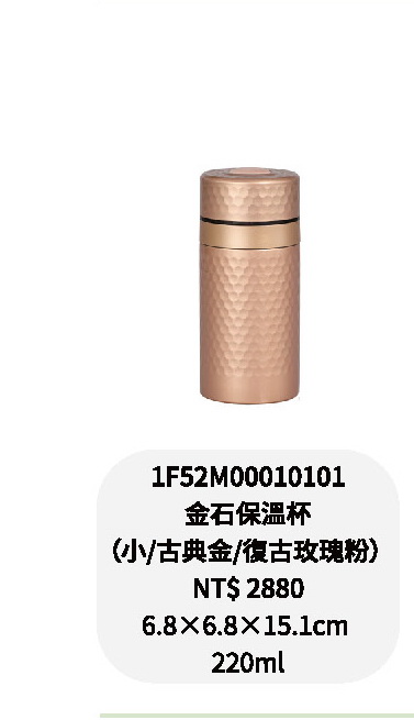 乾唐軒-金石保溫杯-小古典金.復古玫瑰粉/小瑪瑙紅.無光胭脂紅/小星空藍無光寶藍./小珍珠白.綠.孔雀綠