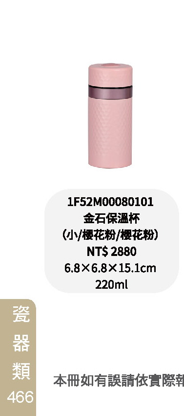 乾唐軒-金石保溫杯-小櫻花粉.櫻花粉/小檸檬黃.鵝絨黃/小薄荷綠.青碧綠/小珍珠白.紅.無光胭脂紅./小珍珠白.藍.無光寶藍