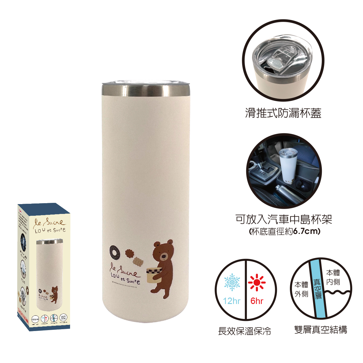 LOU露小熊直身冰壩杯-600ml