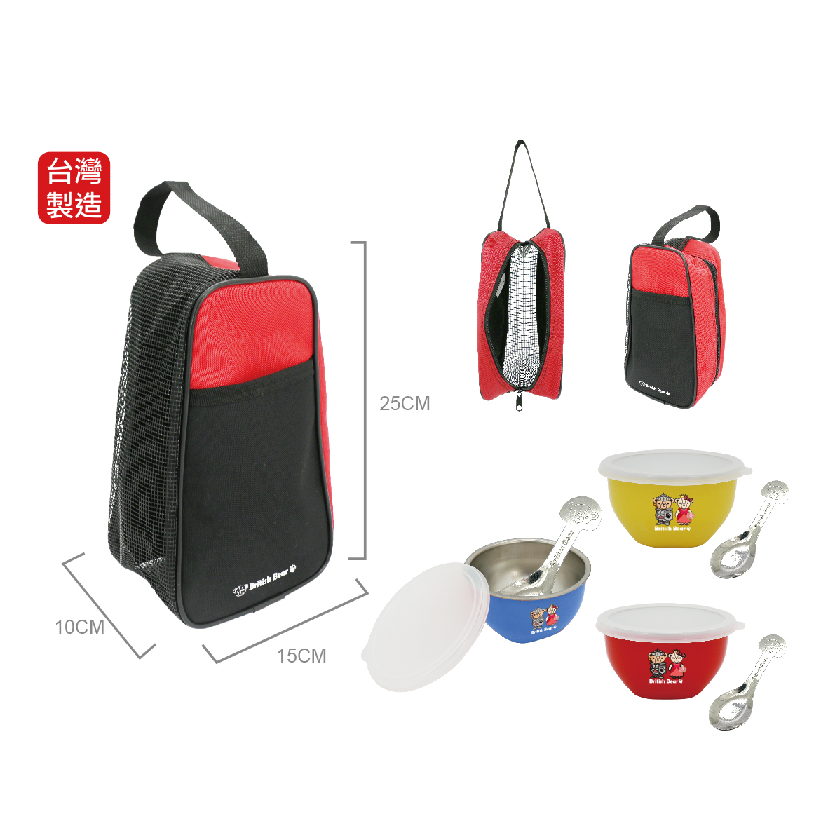 英國熊台製三入蓋碗組+袋匙