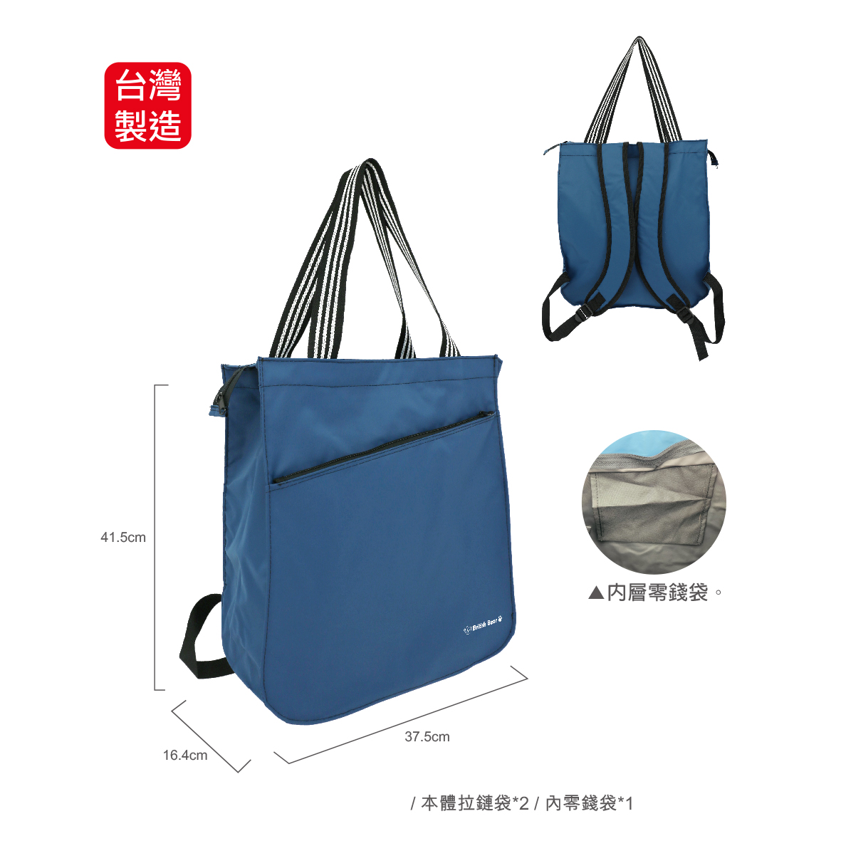 英國熊台製斜口背提雙用袋包