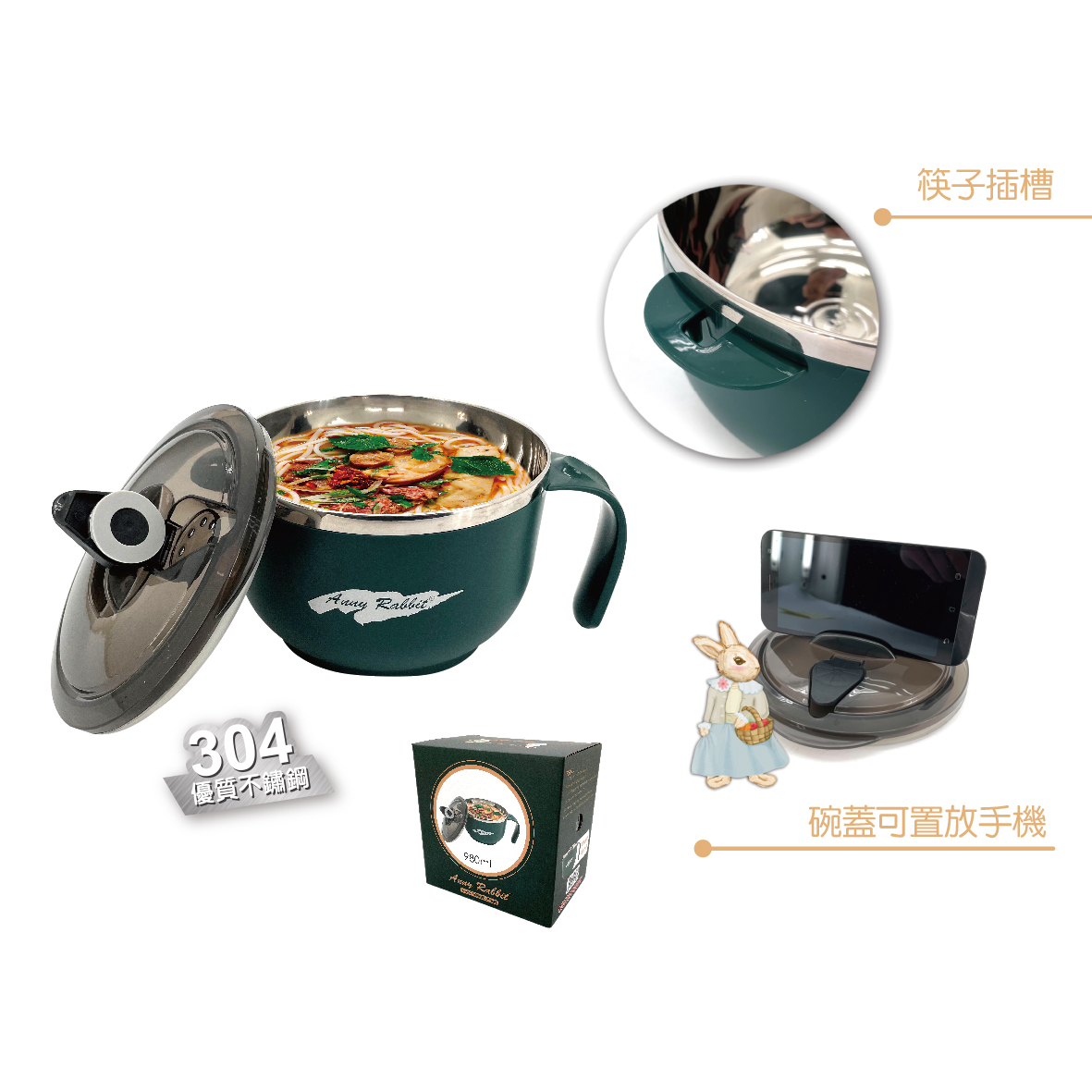 安妮兔不鏽鋼濾水隔熱碗-980ml