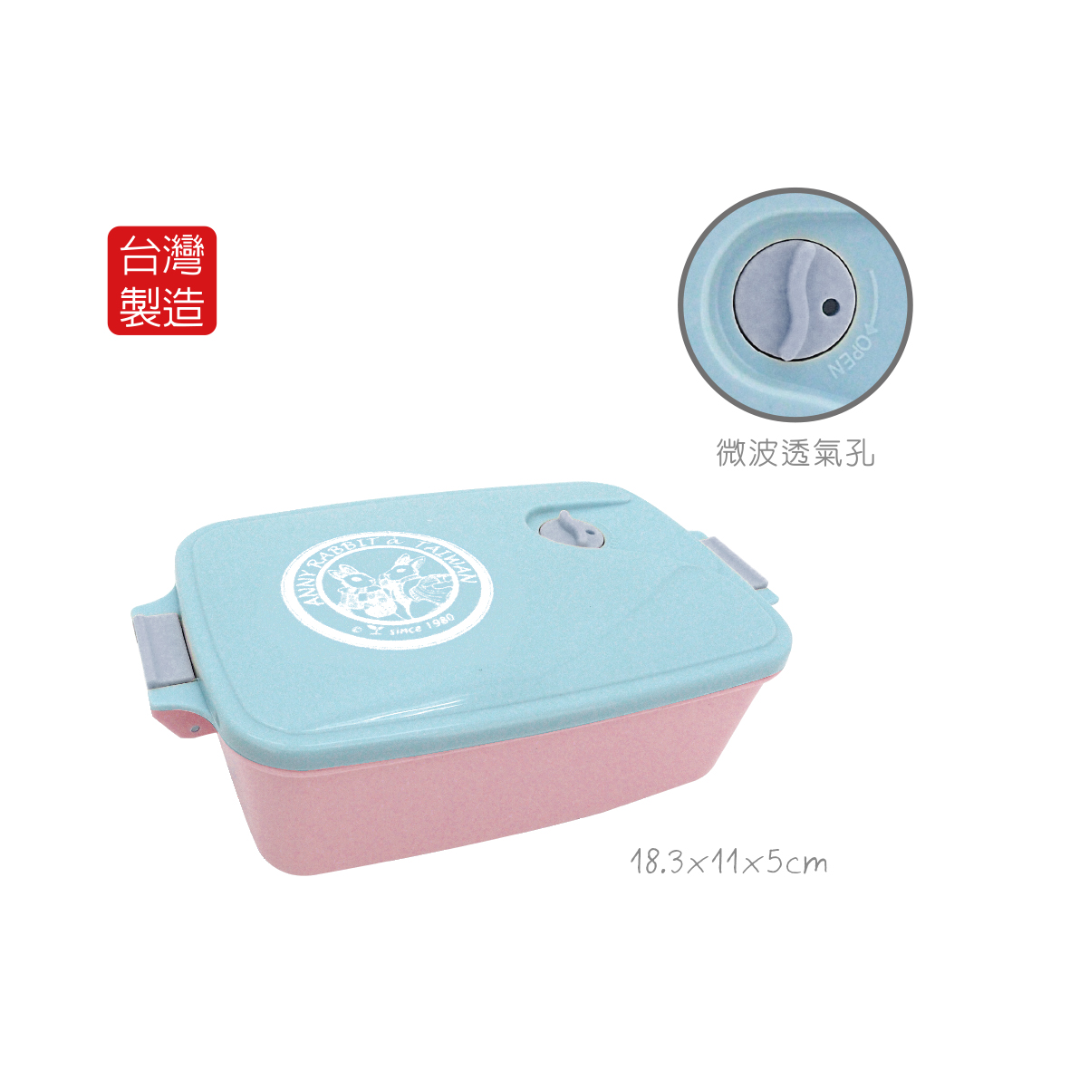 安妮兔台製撞色便當盒-粉底藍蓋/藍底粉蓋