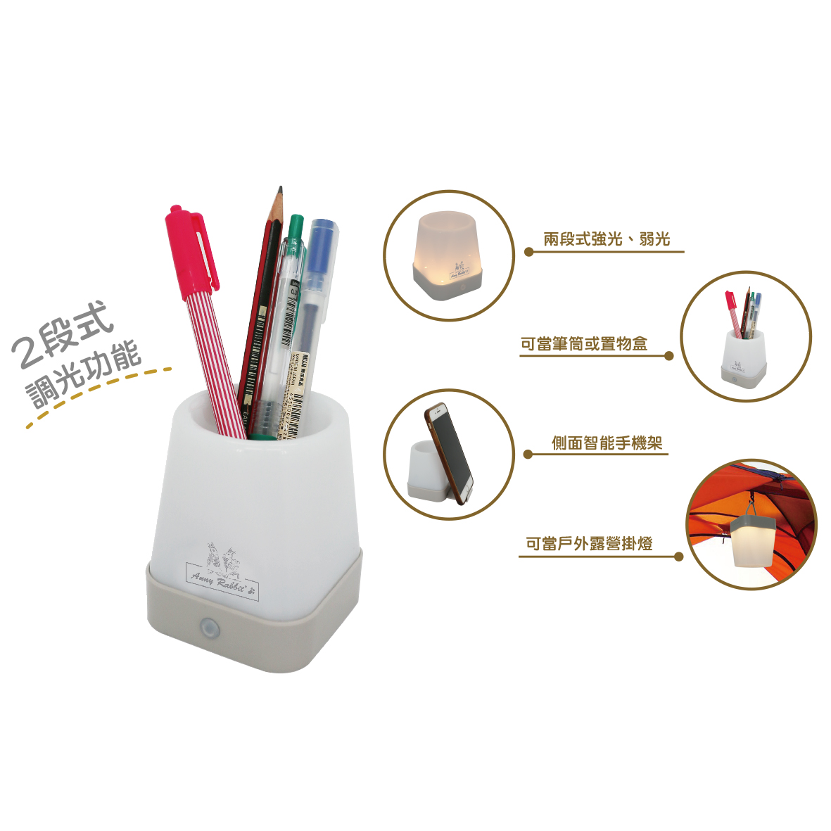 安妮兔多段LED萬用置物座燈