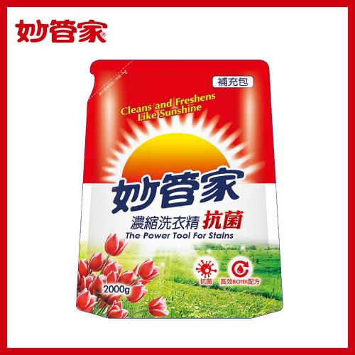 Magic Amah妙管家濃縮洗衣精-抗菌-補充包(最低訂購量6入/箱)