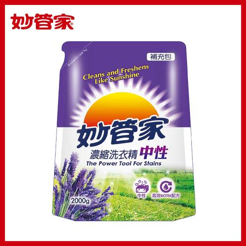 Magic Amah妙管家濃縮洗衣精-中性-補充包(最低訂購量6入/箱)
