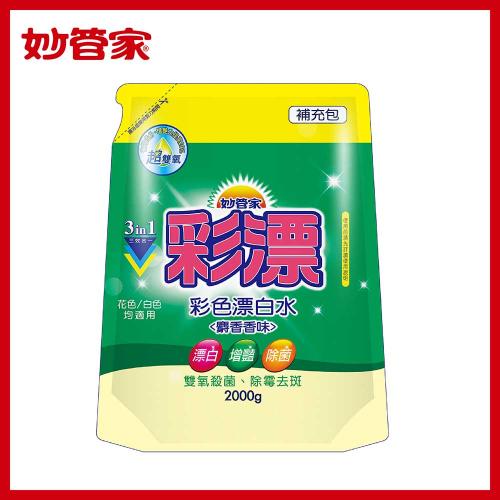 Magic Amah妙管家彩色漂白水-麝香香味-補充包(最低訂購量6入/箱)