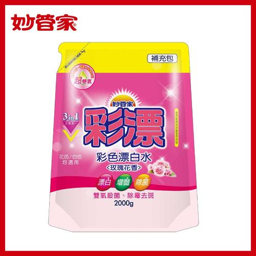 Magic Amah妙管家彩色漂白水-玫瑰花香-補充包(最低訂購量6入/箱)