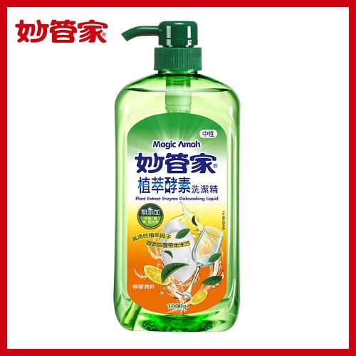 Magic Amah妙管家植萃酵素洗潔精-檸檬清新(最低訂購量12入/箱)