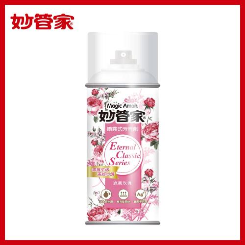 Magic Amah妙管家噴霧式芳香劑-浪漫玫瑰(最低訂購量12入/箱)