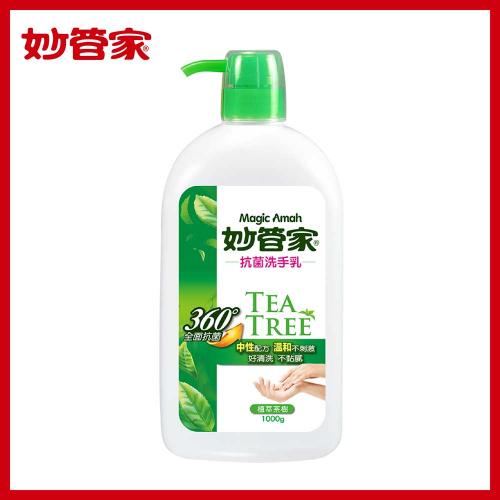 Magic Amah妙管家抗菌洗手乳-植萃茶樹(最低訂購量12入/箱)