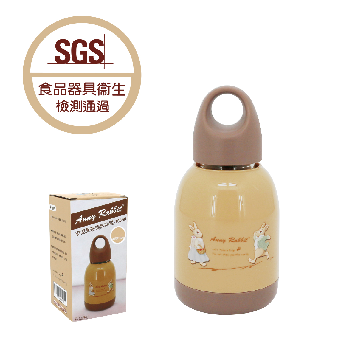 安妮兔玻璃胖胖瓶160ml-奶茶色