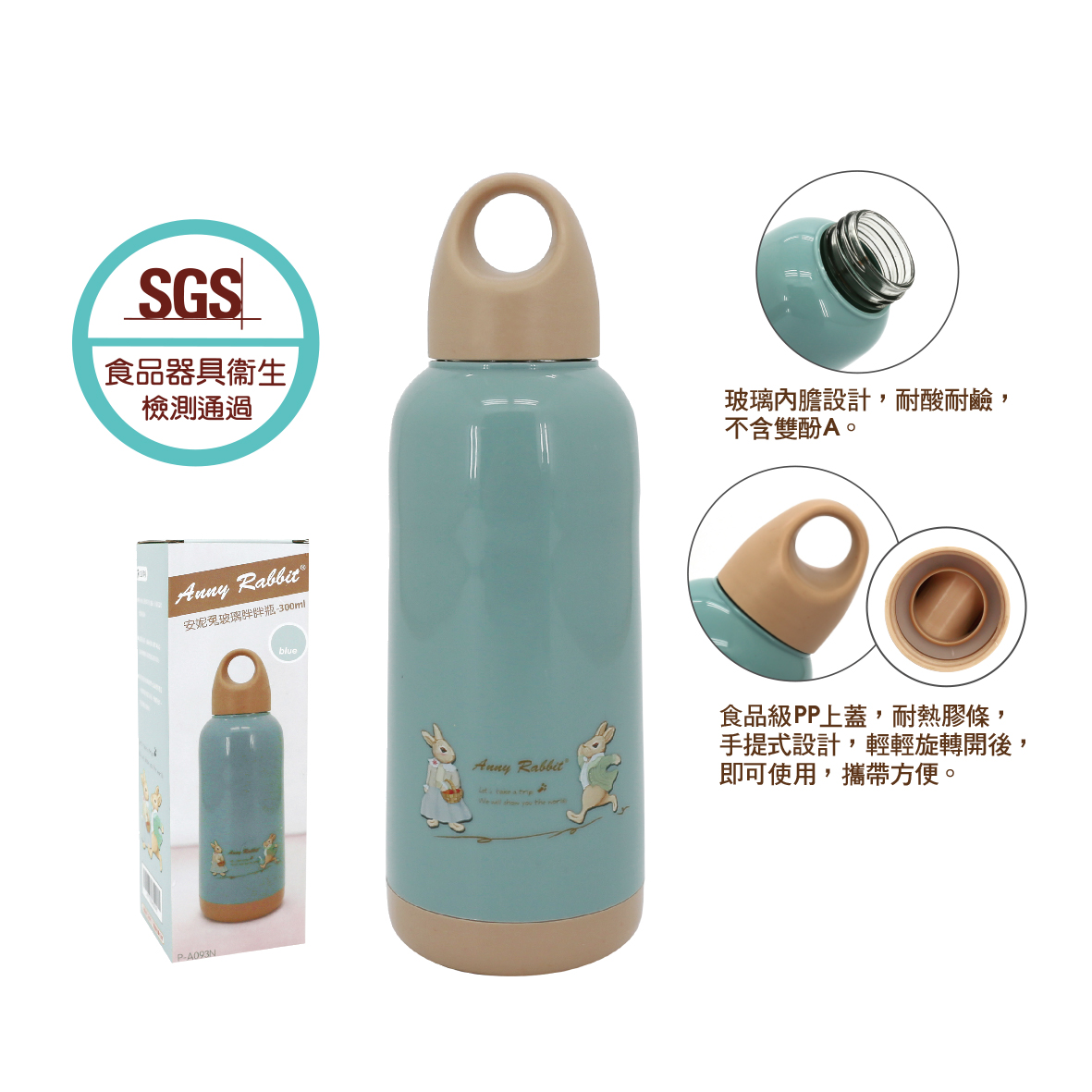 安妮兔玻璃胖胖瓶300ml-北歐藍