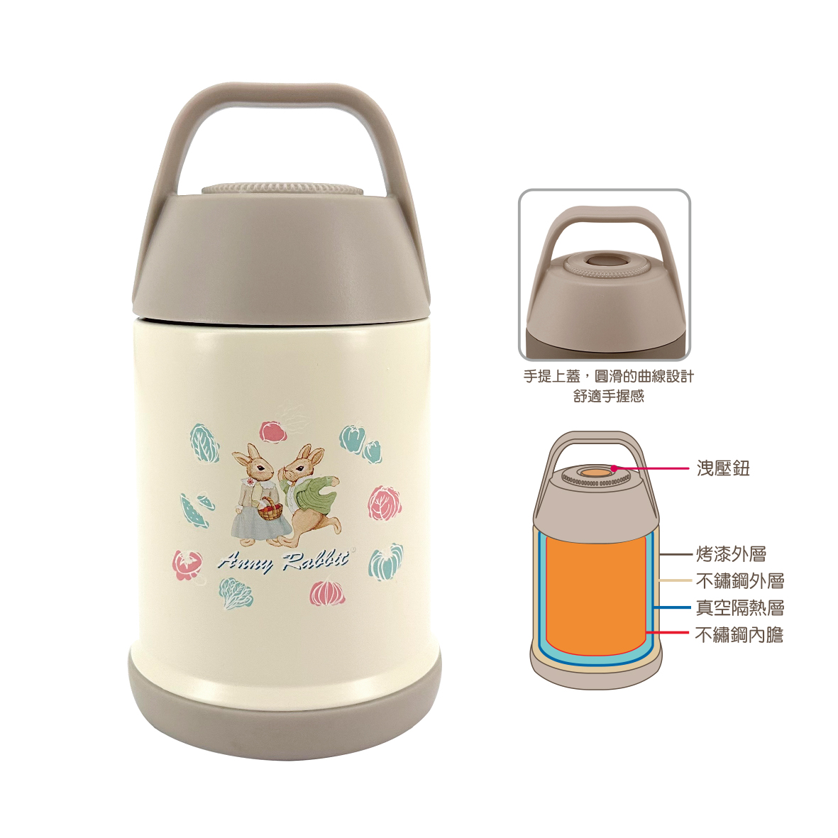 安妮兔真空提把燜燒鍋-560ml