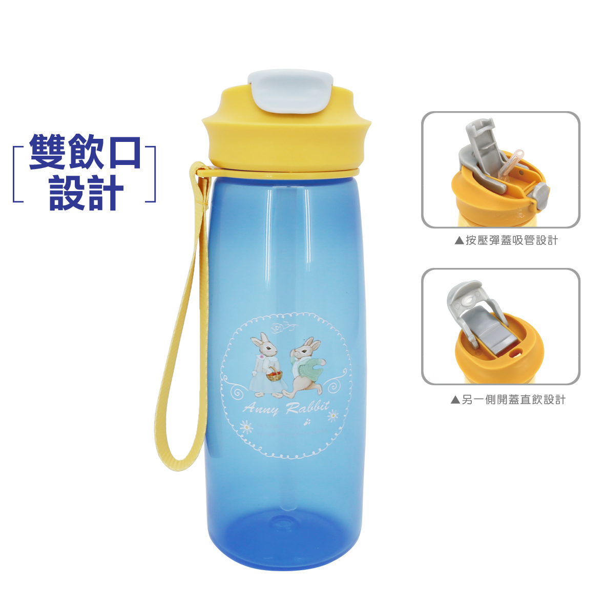 安妮兔雙飲多用瓶750ml-盒裝