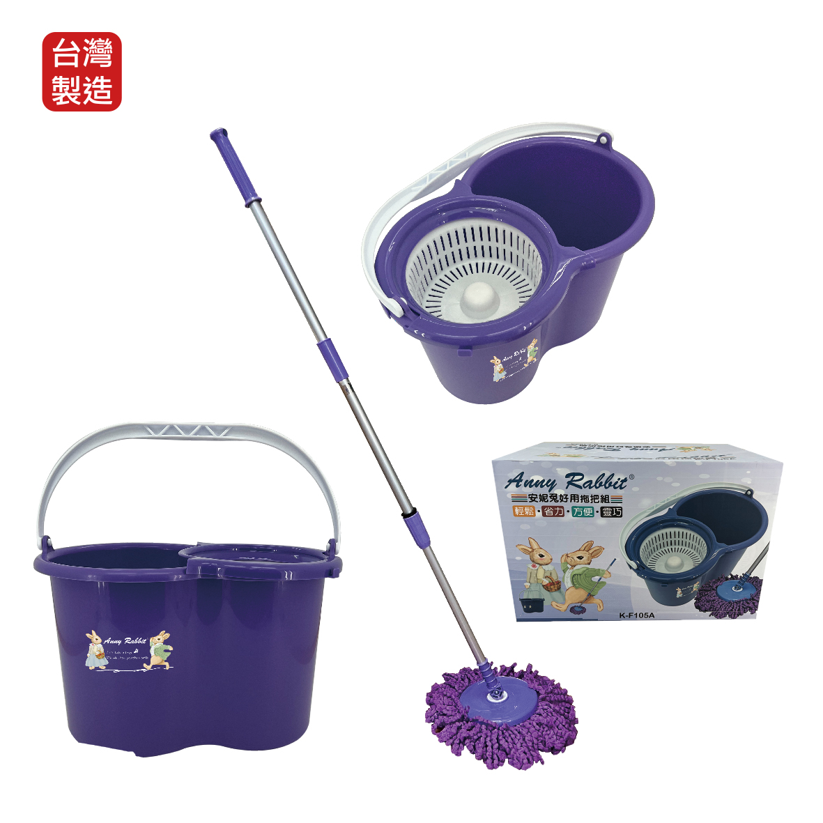 安妮兔台製好用拖把組-1桶子+1拖桿+1布拖