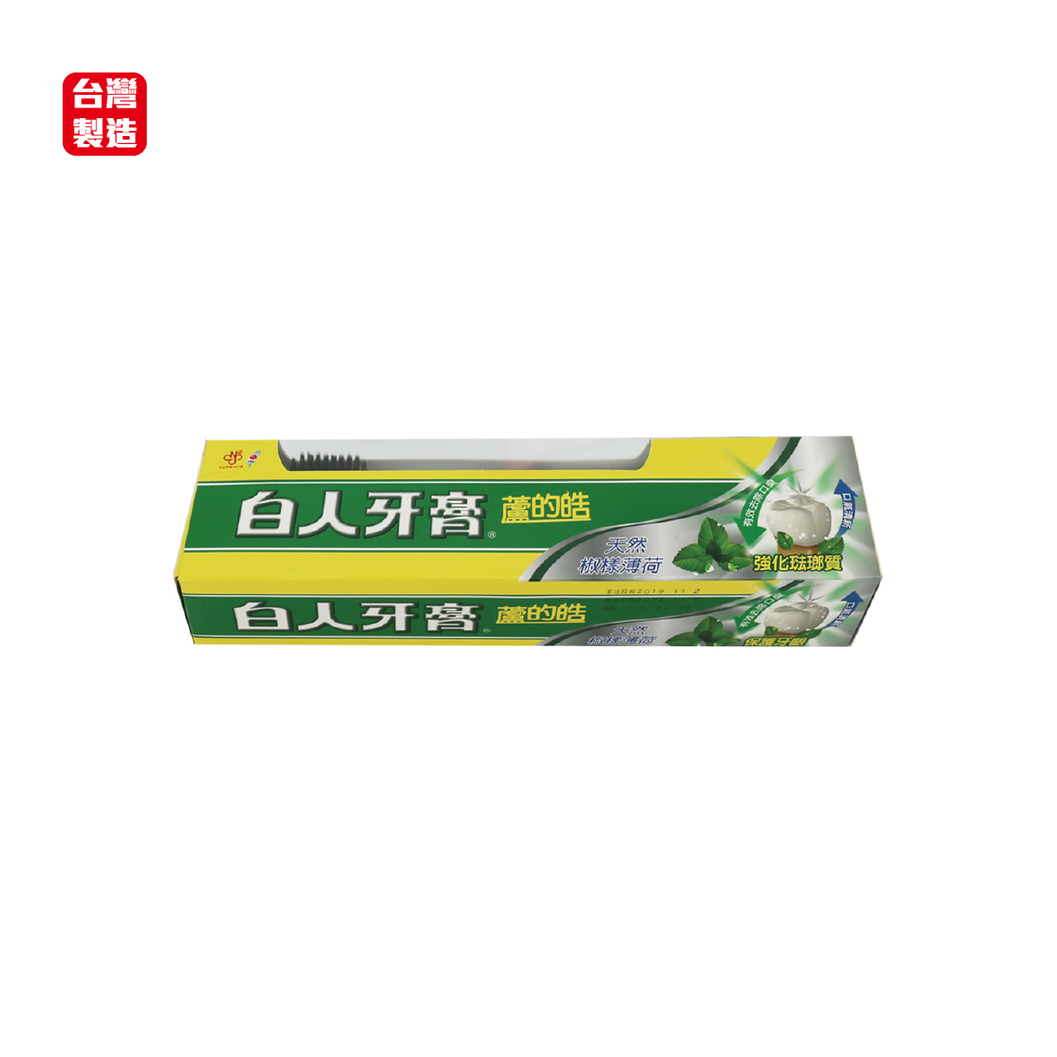 白人牙膏160g+牙刷