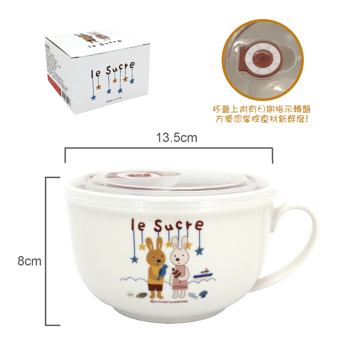 法國兔密封大湯杯-600ml