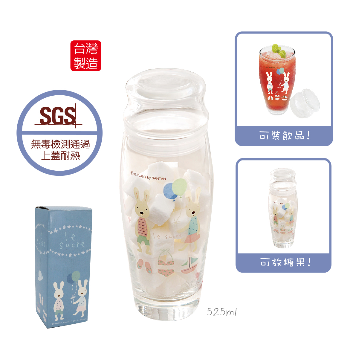 法國兔兩用密封罐杯- 1入-盒裝