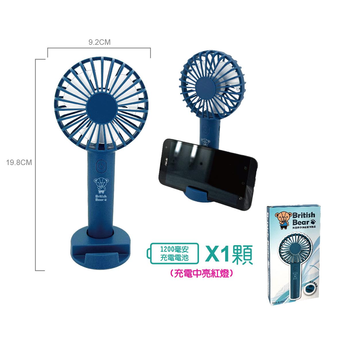 英國熊手機座隨身風扇