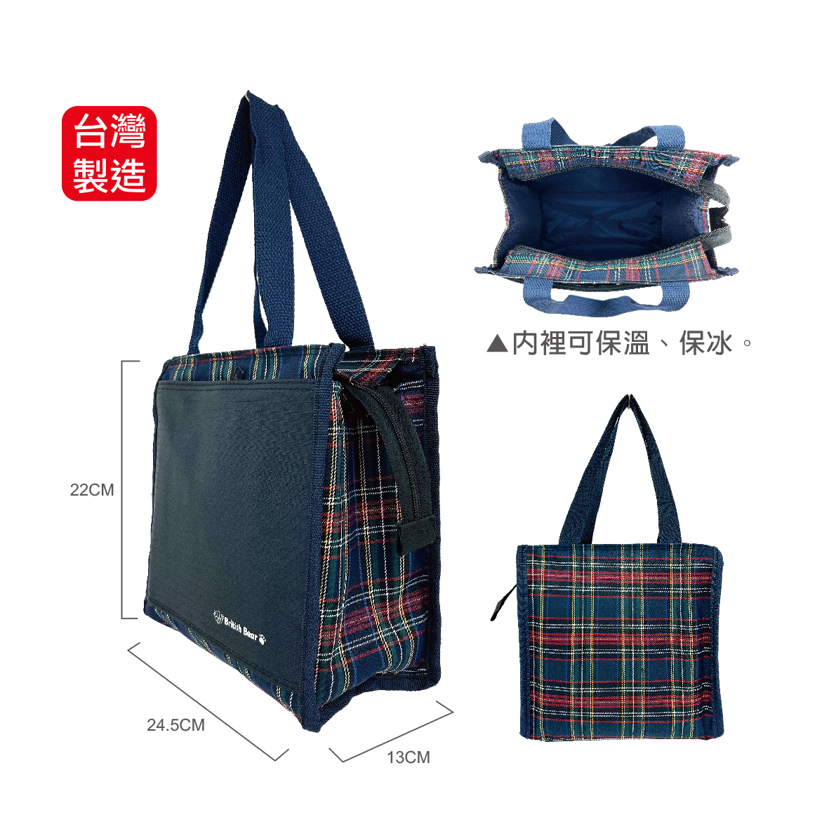 英國熊台製方型保冰溫袋-PP袋