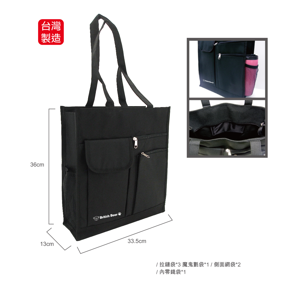 英國熊直式補習袋H1-三代-PP袋