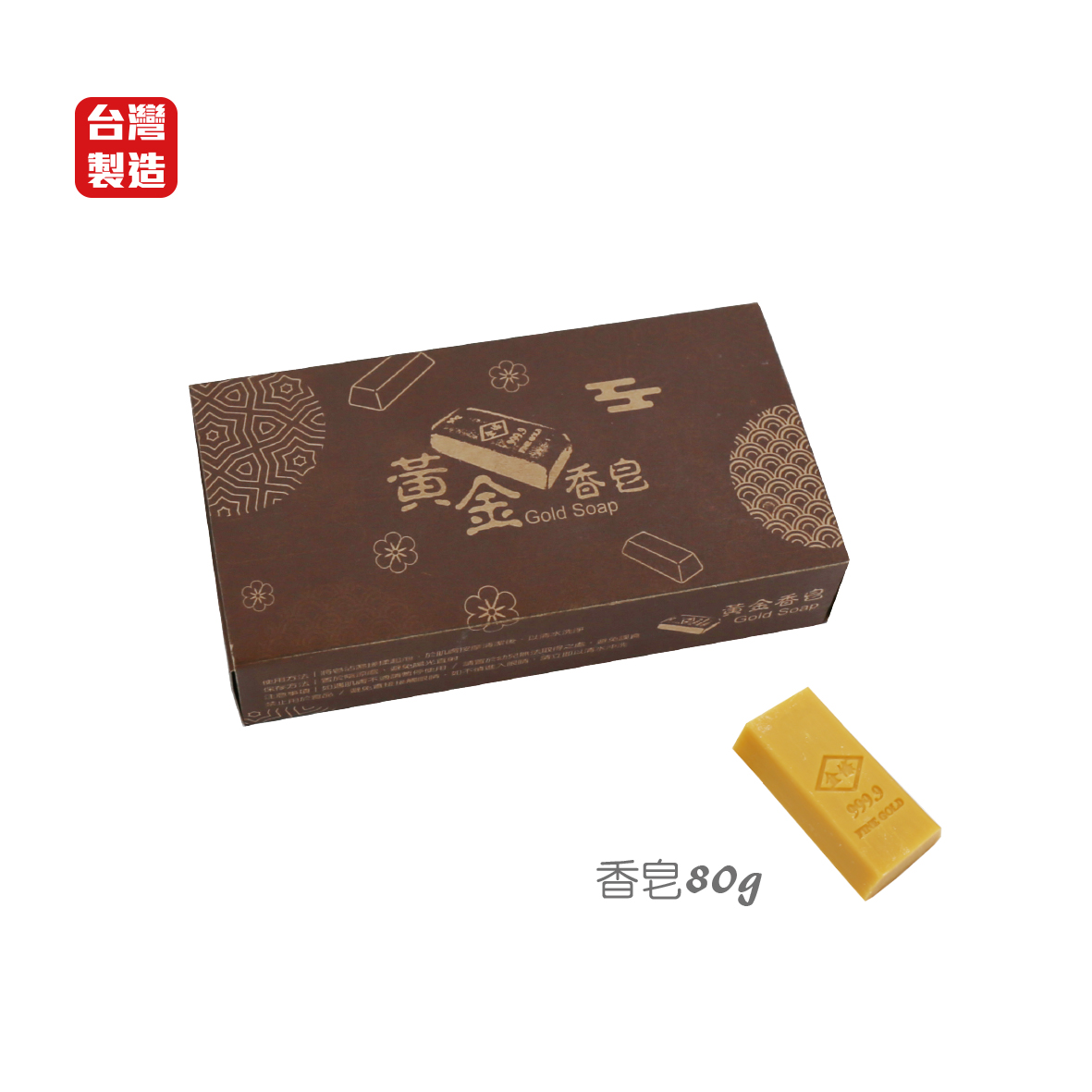 黃金皂1入