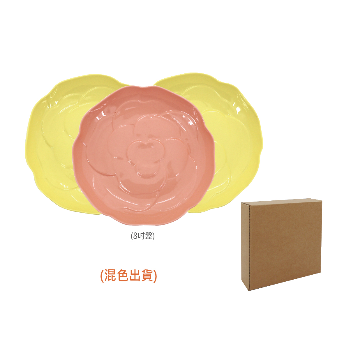 松村窯玫瑰色土3盤-混出