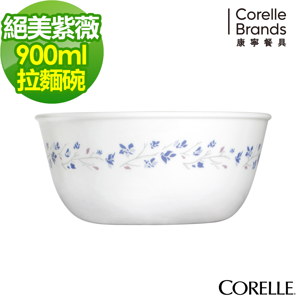 美國康寧 CORELLE-絕美紫薇900cc麵碗