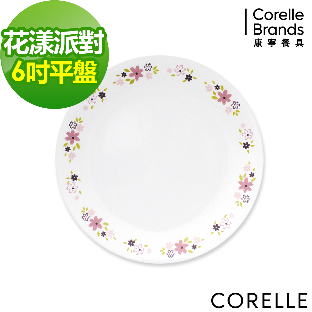 美國康寧 CORELLE-花漾派對6吋平盤