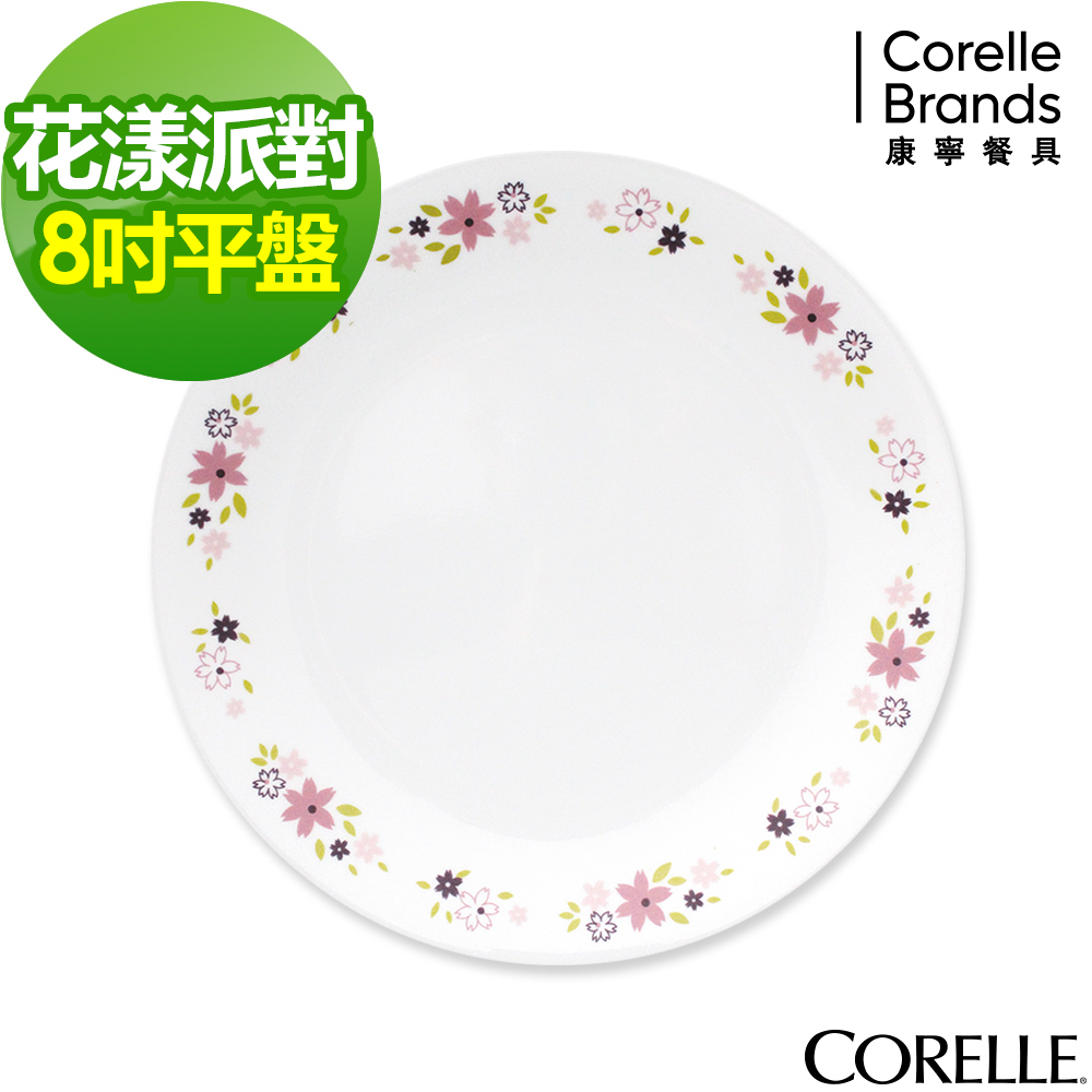美國康寧 CORELLE-花漾派對8吋平盤