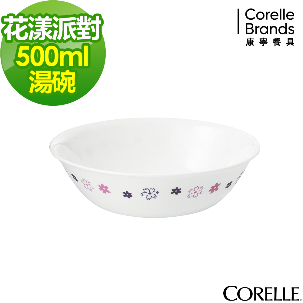 美國康寧 CORELLE-花漾派對500cc湯碗