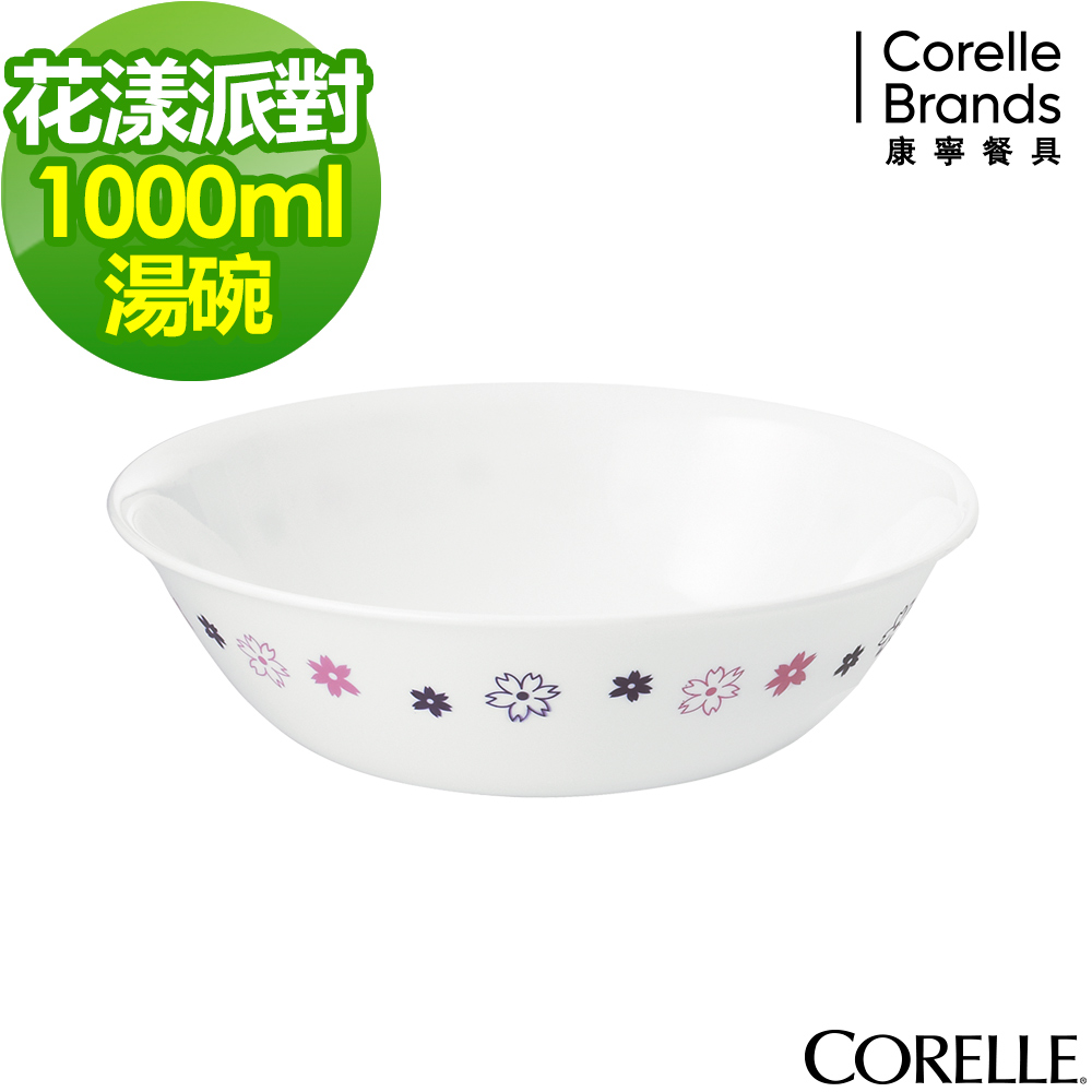 美國康寧 CORELLE-花漾派對1000 cc湯碗