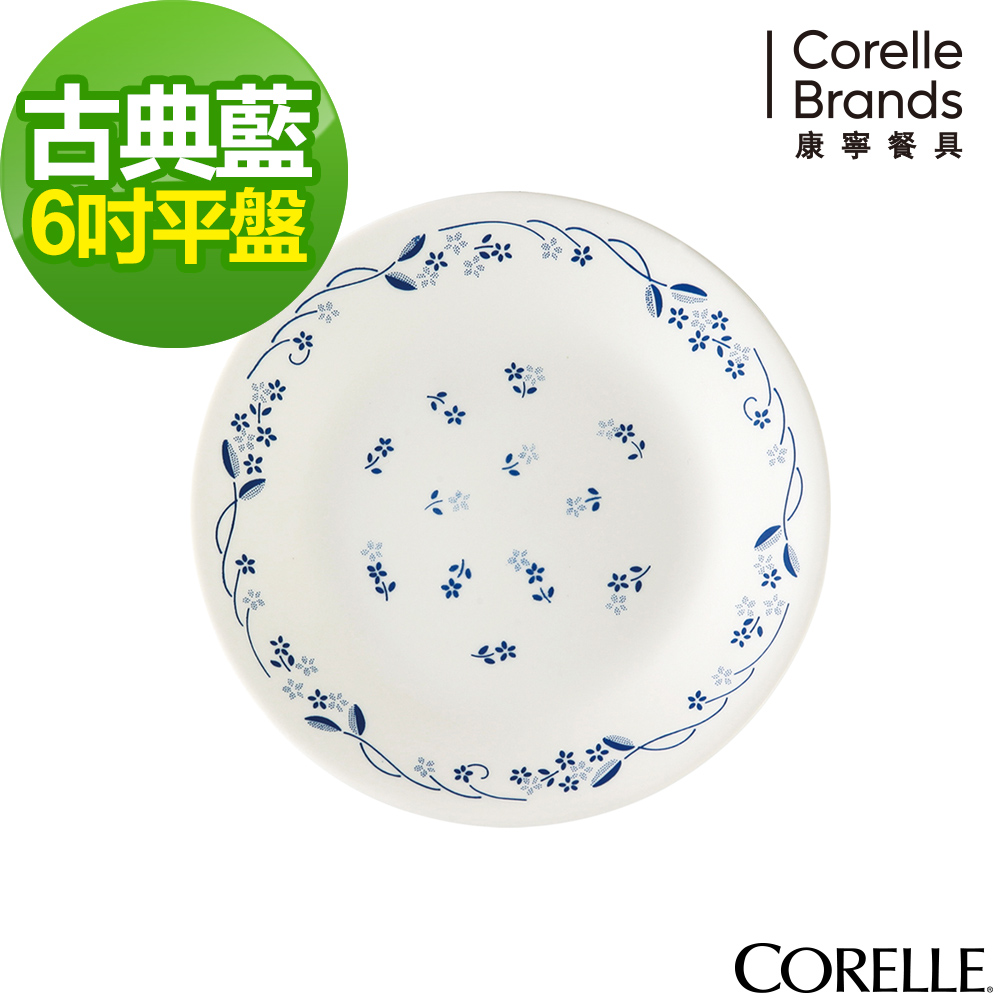 美國康寧 CORELLE-古典藍6吋平盤