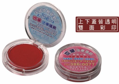 招財印寶-彩印雙面(上下蓋透明)
