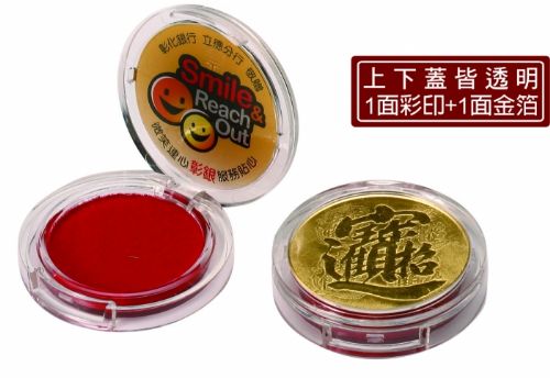 招財印寶-金箔+彩印(上下蓋透明)