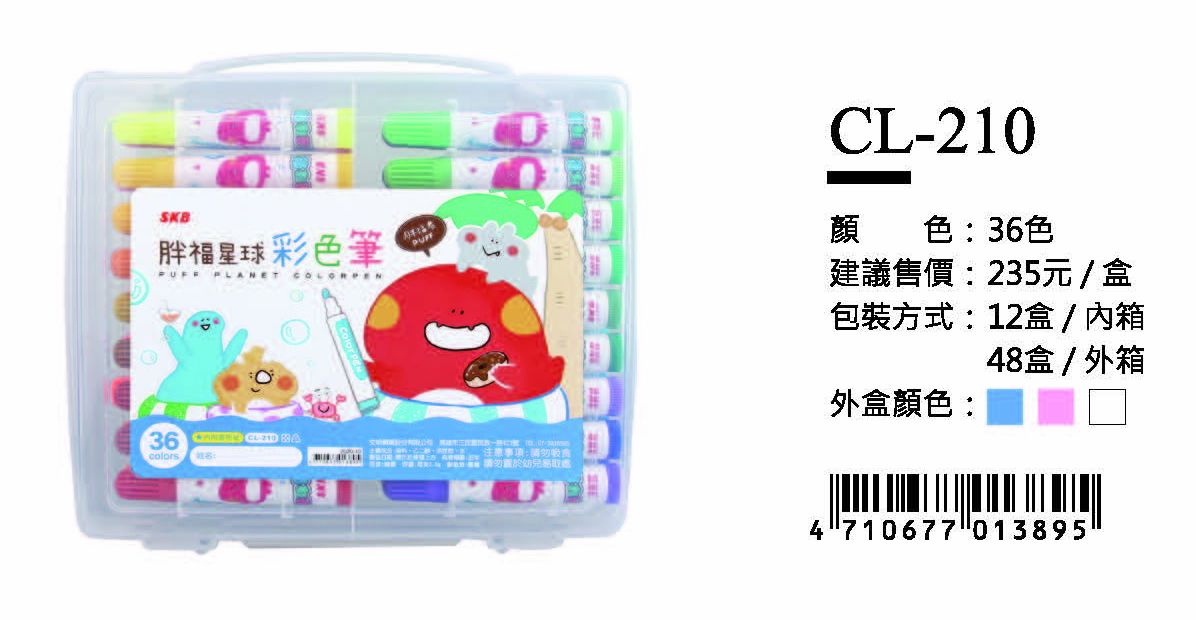SKB彩色筆-36色-最低訂購量22盒