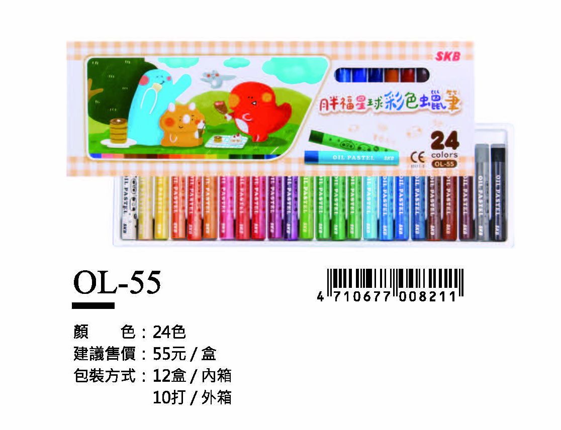 SKB蠟筆-24色-最低訂購 91盒