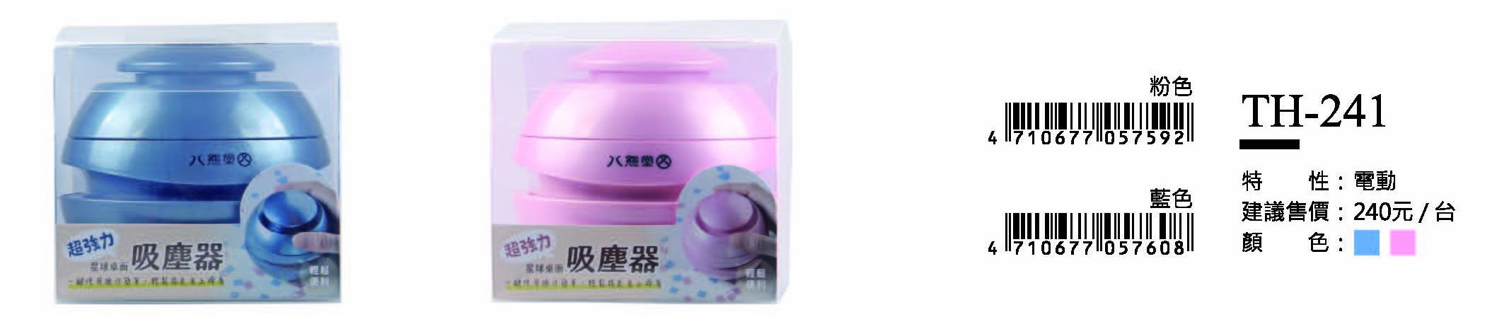 SKB超強力桌面吸塵器-電動-最低訂購21台
