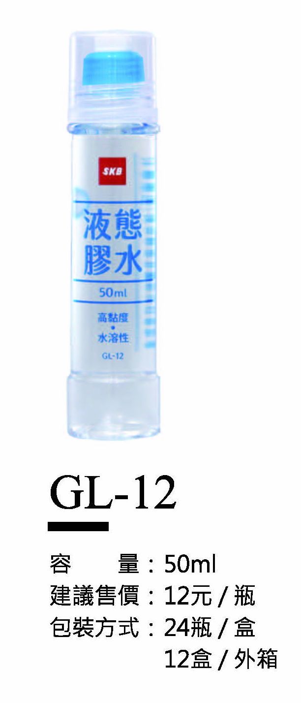 SKB液態膠水-50ml-最低訂購417瓶