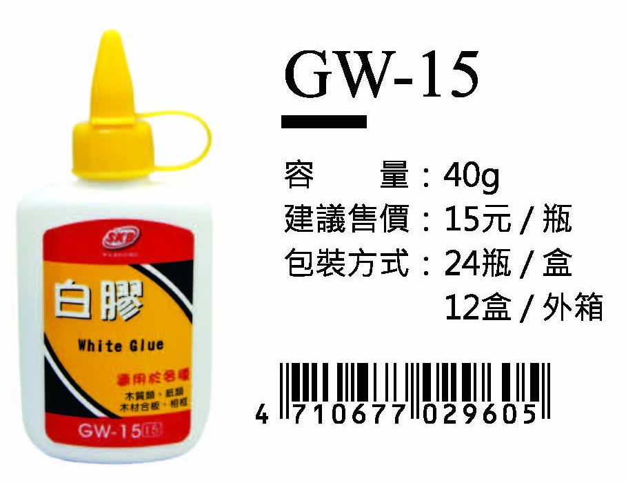 SKB白膠-40g-最低訂購334瓶