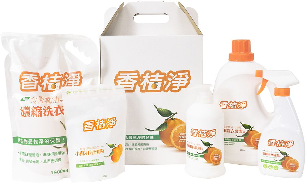 香桔淨清潔禮盒-濃縮洗衣酵素液2000ml+濃縮餐具洗滌液700ml+濃縮家務清潔液480ml+濃縮洗衣酵素液1500ml+小蘇打清潔粉500g