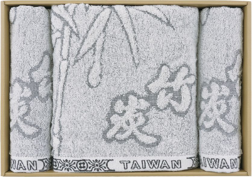 竹炭毛浴禮盒